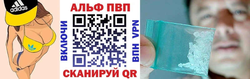 Альфа ПВП кристаллы Киселёвск