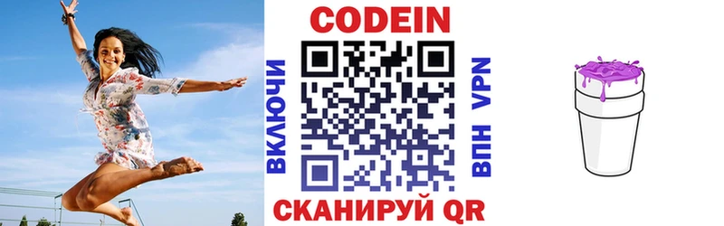 кракен ССЫЛКА  Киселёвск  Кодеиновый сироп Lean напиток Lean (лин) 