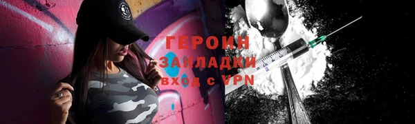 спайс Белокуриха