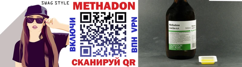 Метадон VHQ  что такое   Киселёвск 